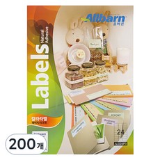 ALLBARN LABEL 雷射噴墨兩用淺藍色彩色標籤紙, 24格, 200個