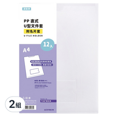 Lan CHYn 連勤牌文具 PP直式U型文件套 附名片套 LC-310U-N A4 紅色 + 黃色 + 藍色 + 綠色 + 白色, 2組