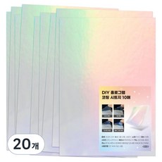 리코즈 DIY 만능 올라운드 코팅 시트지 홀로그램, 20개, A4
