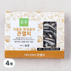 풀스쿡 국물용 통영충무 큰멸치, 130g, 4개