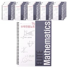 投映設計2分之1菁英數學專用筆記本, 海軍藍, 16個