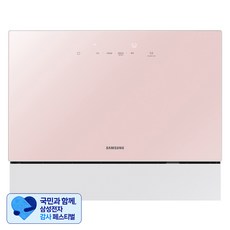[삼성 감사 페스티벌] 삼성전자 BESPOKE 식기세척기 카운터탑 6인용, DW30A3030CP(핑크), 방문설치