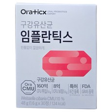 Oraticx 口腔乳酸菌 30顆, 1盒, 48g
