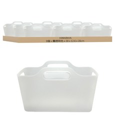 HIMARAYA 軟質手提把收納籃, 霧透明色, 9個
