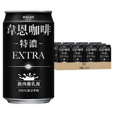 黑松 韋恩咖啡 特濃 100%原豆萃取 紐西蘭乳源 深度烘焙, 320ml, 24罐