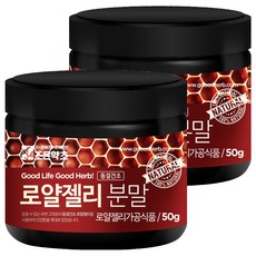 GOODHERB 凍乾蜂王漿粉, 50g, 2罐