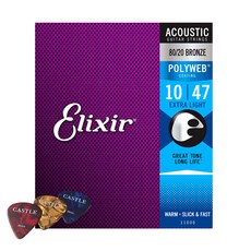 Elixir 80 / 20 青銅超輕民謠吉他弦 + Castle 彈片, 11000, 單一顏色, 1套