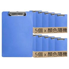 A5文件平板夾 軟款, 顏色隨機, 10個
