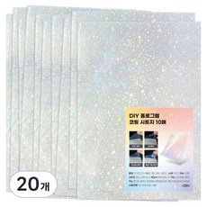 리코즈 DIY 만능 올라운드 코팅 시트지 별, 20개, A4