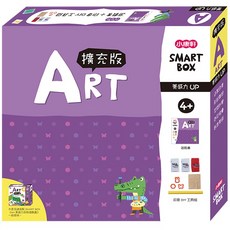 小康軒 SMARTBOX美感力擴充版 4+