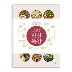 BITNALHUI 保證美味配菜特講 (愛罵人的料理老師「真的討厭紅蘿蔔」的), 真的討厭紅蘿蔔