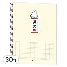 뭉구 보바 스프링 한문노트, 아이보리, 30개
