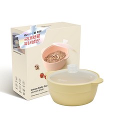 실리만 국내생산 크림 실리콘 이유식 찜기(대) 750ml 크림옐로우 1개, 대(189 x 156 x 102 mm)