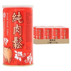 廣達香 純肉鬆, 213g, 12罐