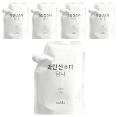 sobia 過碳酸鈉洗滌劑, 5個