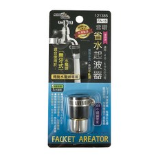 minono 米諾諾 套環省水起波器 FA-15, 1個