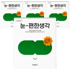 Brsg 舒眼念 溫熱眼罩 凌晨漫步香, 5入, 4個