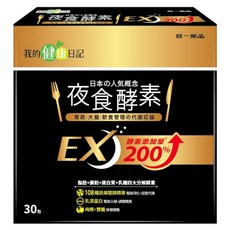 我的健康日記 夜食酵素EX 30包, 1盒, 150g