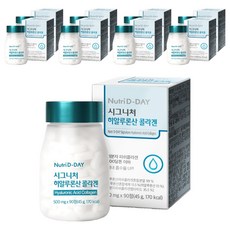 뉴트리디데이 시그니처 히알루론산 콜라겐, 90정, 9개