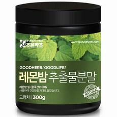 GOODHERB 檸檬香蜂草萃取粉, 1個, 300g