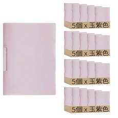 A4文件資料夾 E155 30.8 x 23cm, 玉紫色, 20個