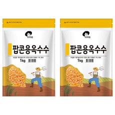 엉클탁 팝콘용 옥수수, 1kg, 2개