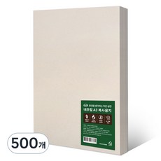 SUGARLAB 自然複寫紙, 500個, A3