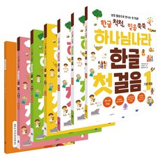 Seonhancheongjigi 天國韓文第一步套書 全6冊