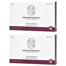 AG HEALTH 葉黃素+玉米黃素Plus膠囊, 90顆, 2盒