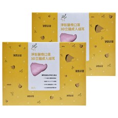 淨新科技 3D立體細耳成人醫療口罩, 亮粉色, 50片, 2盒