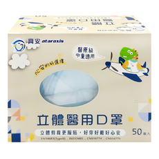 ataraxis 興安 中童立體醫用口罩, 50片, 1盒, 藍色