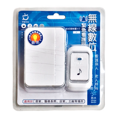 亨睿兄弟 無線數位緊急看護門鈴, IP44防水等級, 1組