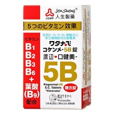 Jen Sheng 人生製藥 口健美5B糖衣錠，含維生素B1 B2 B3 B6 葉酸, 120顆, 1盒