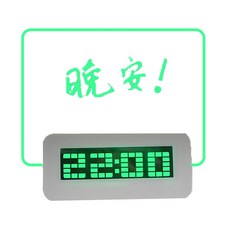 小麥購物 LED螢光留言板鬧鐘 L493, 綠光