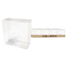 菜瓜布包裝盒 2號 10 x 5 x 10cm, 透明色, 50個