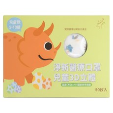 淨新科技 3D立體兒童細耳醫療口罩, 刺蝟 白色, 50片, 1盒