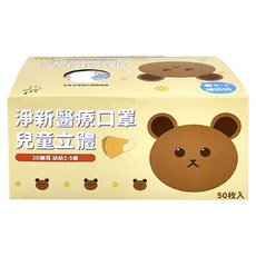 淨新科技 兒童幼幼3D醫療口罩 細繩款 S210 2~5歲適用, 50片, 顏色隨機, 1盒