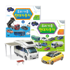 Ggumdalmall 我們家現代汽車撕下組裝2件組