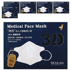 Deguan 德冠 成人3D立體醫用口罩, 曜石黑, 50片, 6盒