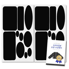 조앤제이 구멍난 패딩 바람막이 우산 텐트 간편 수선패치 테이프 A타입, 블랙, 2개