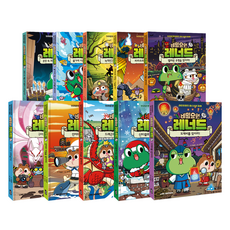 Owlbook 秘密特務雷納德 1~10集 A套書 全10冊