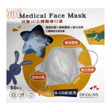 Deguan 德冠 兒童3D立體口罩, 50片, 海洋生物 藍色, 1盒