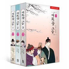 梅花樹下 第1季 1~3冊套書 全3冊, 智慧宮, 寶利, 白河