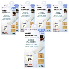 SavDerm 舒膚貼 疤痕貼片 未滅菌, 1片, 6盒