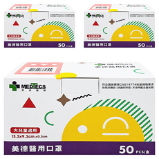 MEDTECS 美德醫療 醫用口罩 未滅菌 小臉款 大童, 脫魯粉, 50片, 3盒