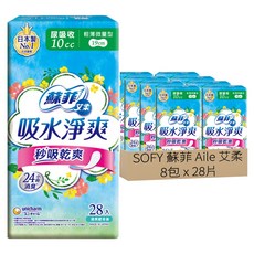 蘇菲艾柔吸水淨爽輕薄微量型護墊，19cm，瞬間吸收，含消臭分子, 28片, 8包