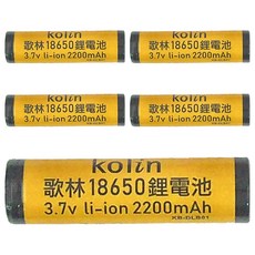 Kolin 歌林 18650鋰充電池2200mAh KB-DLB01, 5個, 1入