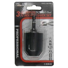 PANRICO 百利世 三分自動夾頭組 3/8"-24UNF(1-10mm) 六角軸接, 1組
