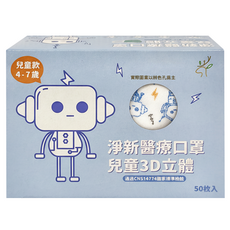 淨新科技 兒童3D醫療口罩 寬繩款 S210 4~7歲適用, 顏色隨機, 50片, 1盒