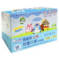 YODA 優的寶貝 兒童波力3D立體醫療用口罩, 50片, AMBER, 1盒